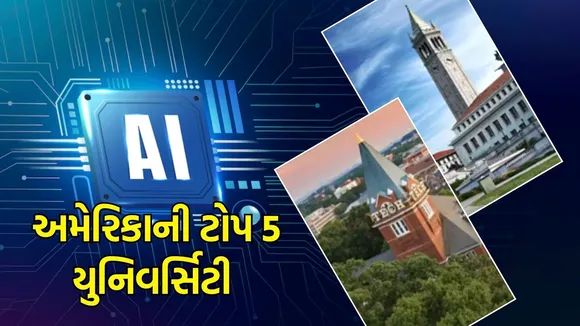 Top 5 universities for AI degree in America