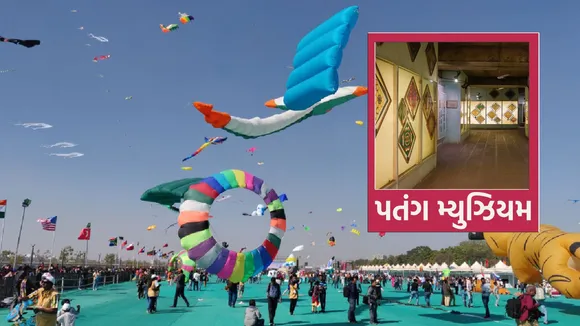 Ahmedabad Kite Festival | Uttarayan | Kite Festival | Kite Museum | Kite Museum In Ahmedabad | Kite