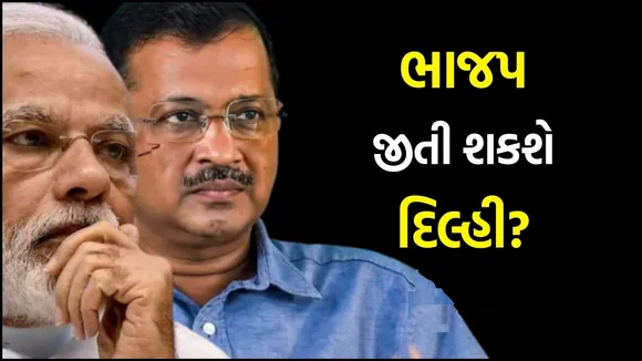 BJP CM face Delhi Assembly Elections 2025