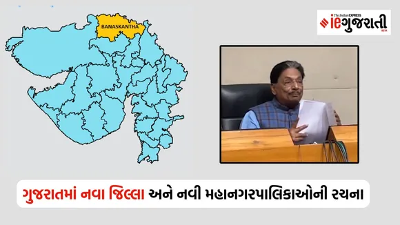 Banaskantha, Gujarat Government, Cabinet meeting