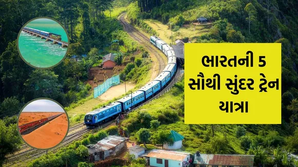 Beautiful Train Journeys in India, Beautiful Train Journeys