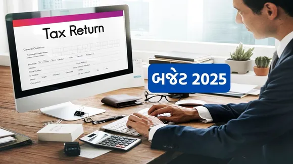 Budget 2025 | Income Tax Rate | Union Budget 2025