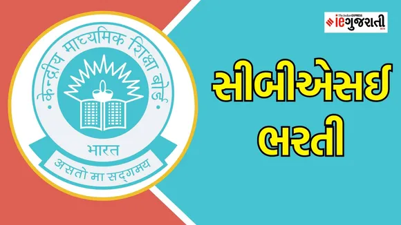 CBSE Recruitment 2025