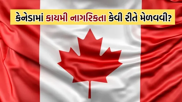 Indian Workers In Canada, Canada Permanent Residency, Education News,