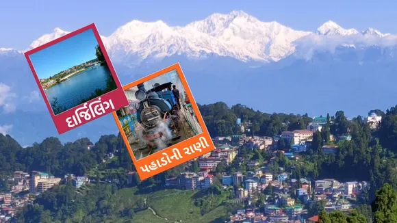 Darjeeling | Darjeeling Tour Plan | famous tourist places in darjeeling | famous tourist places west Bengali | best time for visit to Darjeeling | Darjeeling toy train | Darjeeling tourism places | Darjeeling tea | Darjeeling is famous for | દાર્જિલિંગ પ્રવાસ