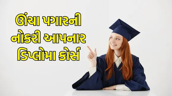 Highest Salary Diploma Course, career tips