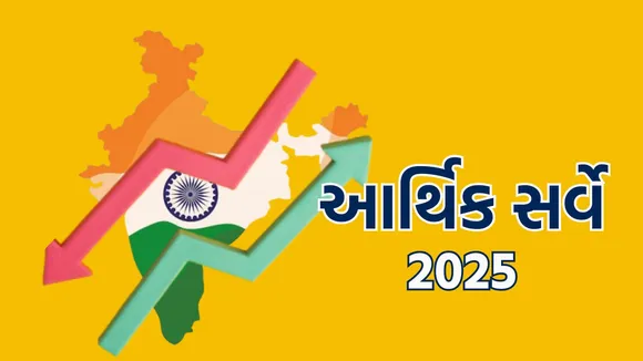 Economic Survey 2025 | India Economic Survey