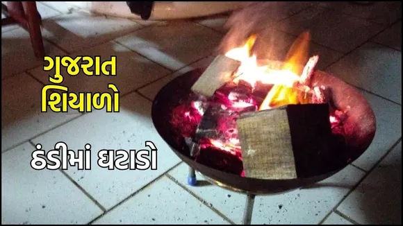 Gujarat winter Weather update