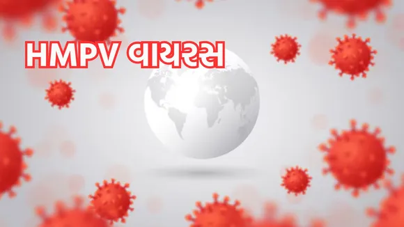 Hmpv Virus: એચએમપીવી વાયરસથી બચવા આ 5 ચીજનું સેવન કરો, ઇમ્યુનિટી વધશે અને બીમારી દૂર રહેશે