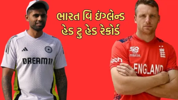 IND vs ENG Record, IND vs ENG