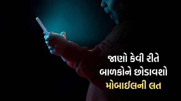 Mobile addiction, student suicide, Surat crime,
