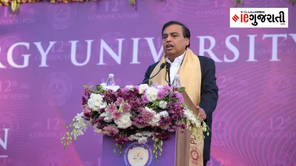 Mukesh Ambani news, Pandit Deen Dayal Urja University, મુકેશ અંબાણી