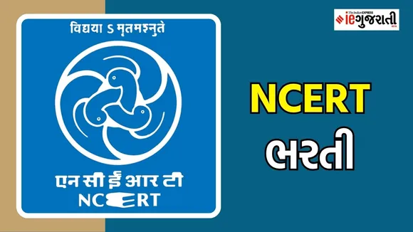 NCERT Recruitment 2025