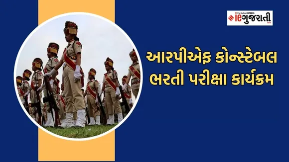 RPF Constable Exam, RPF Constable