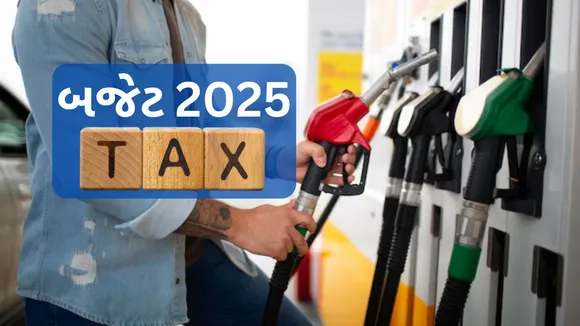 Union Budget 2025 | tax on Petrol Diesel | Petrol Diesel price