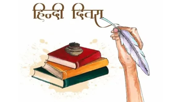 World Hindi Day, World Hindi Day 2025
