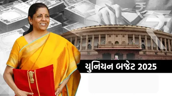 Budget 2025 | union budget 2025 | Budget 2025 live streaming | fm nirmala Sitharaman budget | budget 2025 news | budget news