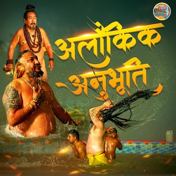 Maha Kumbh 2025 | Kalpavas Rules | Kalpavas In Maha Kumbh Mela | maha kumbh 2025 prayagraj | prayagraj | Kalpavas important | Maha Kumbh 2025 Photo