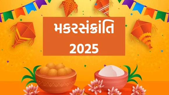 makar sankranti 2025 muhurat, makar sankranti 2025