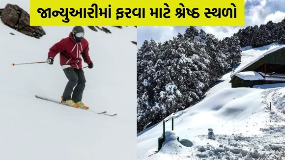 places to visit in January, snowfall