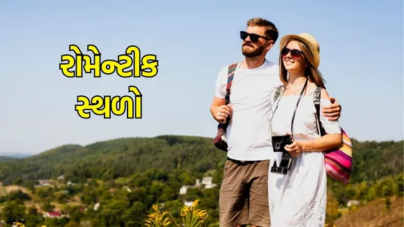 romantic places tour with your partner