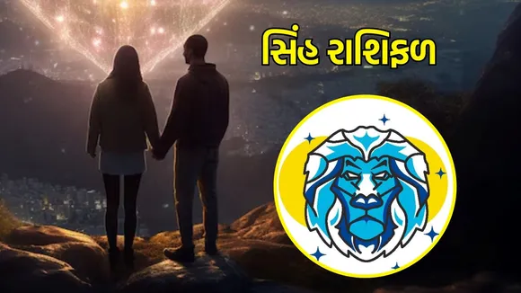Aaj Nu love Rashifal, today love horoscope, love horoscope for all zodiac peoples