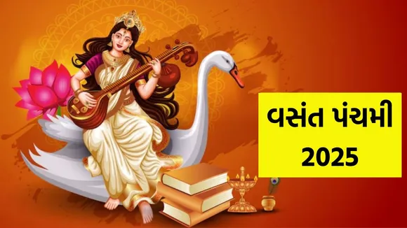 vasant panchami 2025 date, vasant panchami 2025