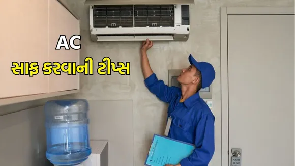 AC Cleaning Tip in gujarati