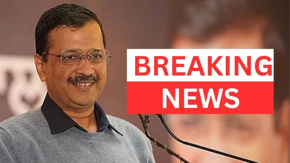 અરવિંદ કેજરીવાલ રાજ્યસભા સાંસદ બનશે - Arvind Kejriwal will become Rajya Sabha MP
