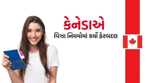 Canada visit visa apply online, Canada student visa process, કેનેડા વિઝા