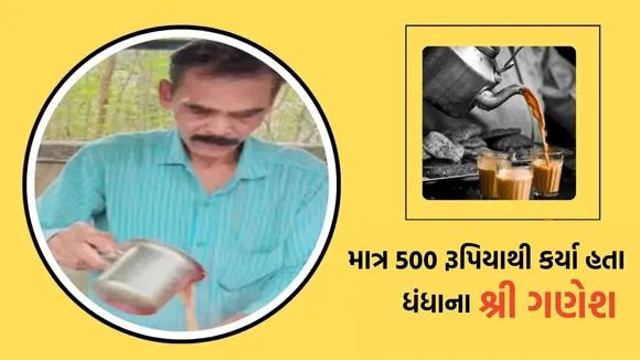Inspirational Success Story, Amravati Chai Seller, Entrepreneurship, Small Business,
