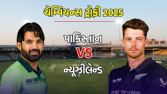 Champions Trophy 2025 PAK vs NZ match