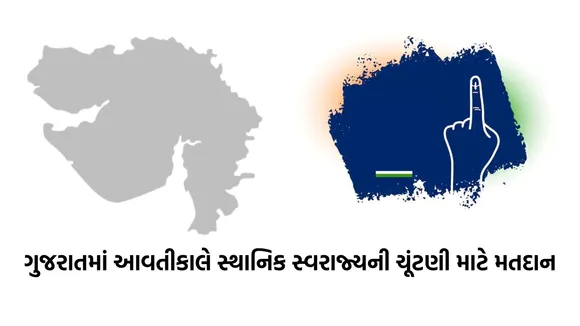 Local government elections, Gujarat local government elections voting,