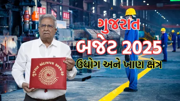 gujarat budget 2025 | gujarat budget 2025-26 | Kanubhai Desai | Kanubhai Desai gujarat budget | gujarat budget announcement 2025 | gujarat budget key announcement | Gujarat Budget Highlights | Gujarat Budget 2025 Highlights