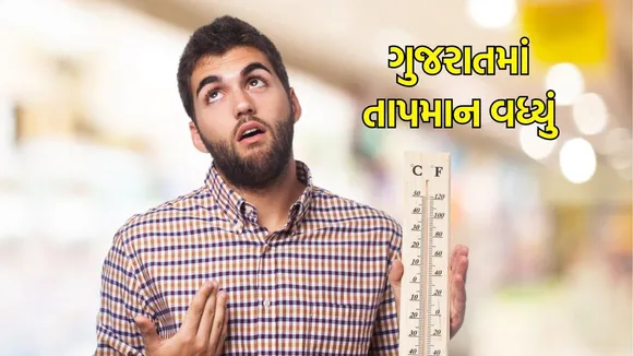 Gujarat winter Weather update