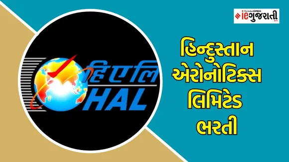 HAL Recruitment 2025