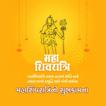 Mahashivratri Wishes | Mahashivratri 2025 Wishes | Happy Mahashivratri 2025 Wishes | Happy Mahashivratri 2025 Wishes Shayari |Happy Mahashivratri 2025 Wishes Images | Happy Mahashivratri 2025 Wishes Photo | Happy Mahashivratri 2025 Wishes Messages