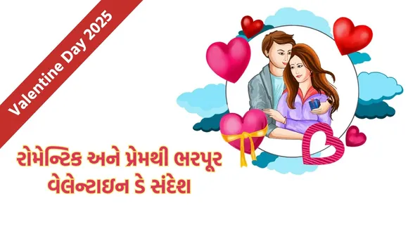 Happy Valentine’s Day 2025 Wishes, Images, Quotes, Status, Greetings Card, Messages, Photos