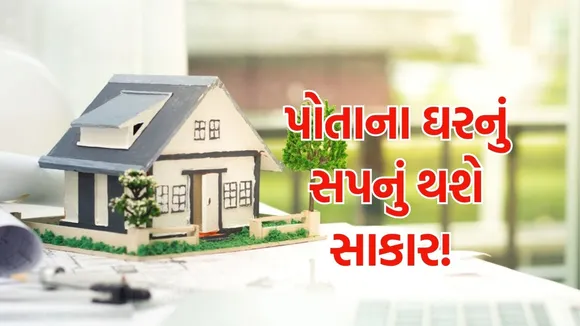 Reserve Bank of India home loans