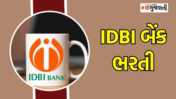 IDBI Recruitment 2025
