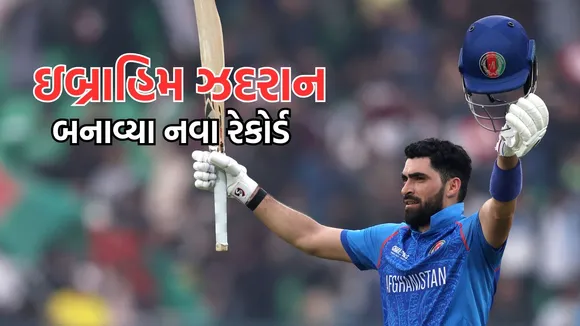 Ibrahim Zadran world record, Ibrahim Zadran Champions Trophy record,