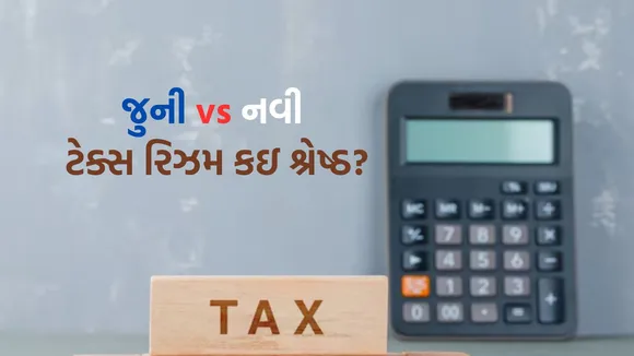 Income Tax Regime | Income Tax slabs | Old Tax Regime | New Tax Regime | budget 2025 | Income Tax