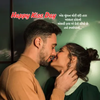 Kiss Day Wishes | Kiss Day 2025 | Kiss Day Wishes Masseges | Kiss Day Wishes Images | Kiss Day Wishes Photo | Kiss Day Wishes Shayari | valentine week day 2025 | valentine day wishes massegs | valentine day 2025