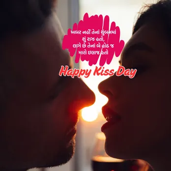 Kiss Day Wishes | Kiss Day 2025 | Kiss Day Wishes Masseges | Kiss Day Wishes Images | Kiss Day Wishes Photo | Kiss Day Wishes Shayari | valentine week day 2025 | valentine day wishes massegs | valentine day 2025