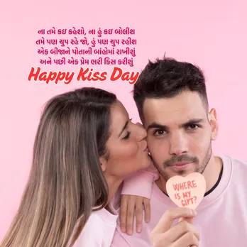 Kiss Day Wishes | Kiss Day 2025 | Kiss Day Wishes Masseges | Kiss Day Wishes Images | Kiss Day Wishes Photo | Kiss Day Wishes Shayari | valentine week day 2025 | valentine day wishes massegs | valentine day 2025