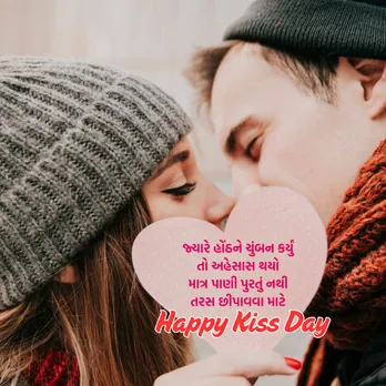 Kiss Day Wishes | Kiss Day 2025 | Kiss Day Wishes Masseges | Kiss Day Wishes Images | Kiss Day Wishes Photo | Kiss Day Wishes Shayari | valentine week day 2025 | valentine day wishes massegs | valentine day 2025