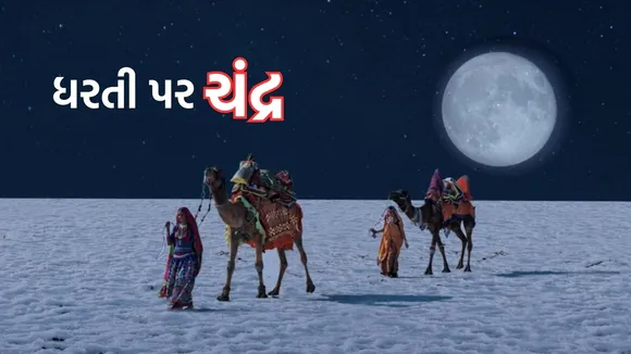 Kutch Rann Utsav | Kutch Rann Utsav last date | Kutch Rann Utsav 2025 | Kutch Rann Utsav 2024 | Kutch Rann Utsav Tour | Kutch Rann Utsav 2024 | best Tourist places in kutch | best Tourist places in Gujarat | gujarat tourism places | Kutch White Desert | કચ્છ રણોત્સવ | કચ્છ રણોત્સવ મુખ્ય આકર્ષણ, કચ્છ રણોત્સવ 2025