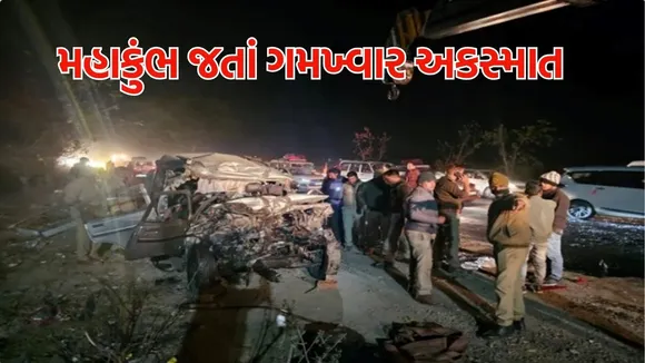 Uttar Pradesh Prayagraj Mahakumbh bus accident
