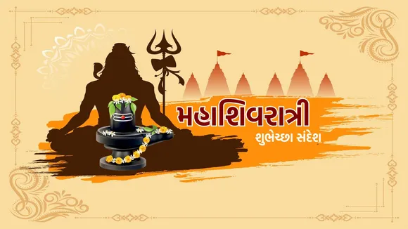 Mahashivratri Wishes | Mahashivratri 2025 Wishes | Happy Mahashivratri 2025 Wishes | Happy Mahashivratri 2025 Wishes Shayari |Happy Mahashivratri 2025 Wishes Images | Happy Mahashivratri 2025 Wishes Photo | Happy Mahashivratri 2025 Wishes Messages