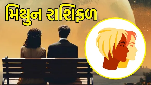love horoscope for all zodiac peoples in gujarati